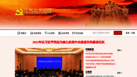 What Jsdj.gov.cn website looked like in 2022 (2 years ago)