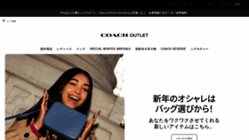 What Japan.coachoutlet.com website looked like in 2022 (2 years ago)