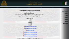 What Joradp.dz website looked like in 2022 (3 years ago)