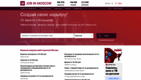 What Jobinmoscow.ru website looked like in 2022 (2 years ago)