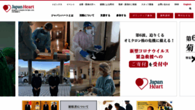 What Japanheart.org website looked like in 2022 (2 years ago)