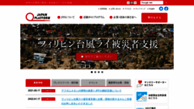 What Japanplatform.org website looked like in 2022 (2 years ago)