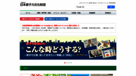 What Jaero.or.jp website looked like in 2022 (2 years ago)