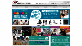 What Jtt.ne.jp website looked like in 2022 (2 years ago)