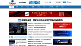 What Jksb.com.cn website looked like in 2022 (2 years ago)