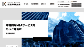 What Jms-support.jp website looked like in 2022 (2 years ago)