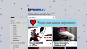 What Javasea.ru website looked like in 2022 (2 years ago)