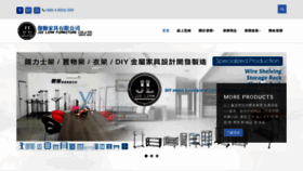 What Jielian.com.tw website looked like in 2022 (2 years ago)