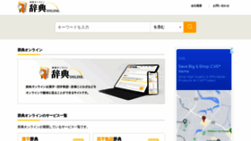What Jitenon.jp website looked like in 2022 (2 years ago)