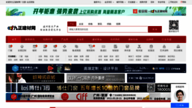 What Jc001.cn website looked like in 2022 (2 years ago)