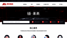 What Jdl.cn website looked like in 2022 (2 years ago)