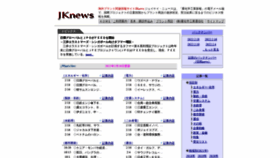 What Jknews.jp website looked like in 2022 (2 years ago)