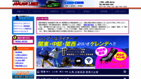 What Jamjamliner.jp website looked like in 2022 (2 years ago)
