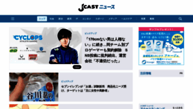 What J-cast.com website looked like in 2022 (2 years ago)
