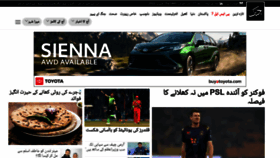 What Jang.com.pk website looked like in 2022 (3 years ago)