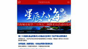 What Jiaodong.net website looked like in 2022 (2 years ago)