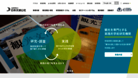 What Jtb.or.jp website looked like in 2022 (2 years ago)