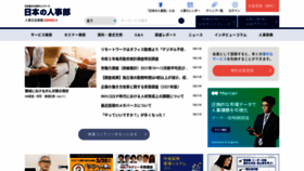 What Jinjibu.jp website looked like in 2022 (2 years ago)