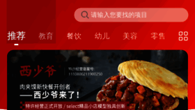 What Jmw.com.cn website looked like in 2022 (2 years ago)