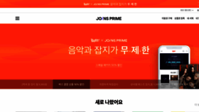 What Joins.com website looked like in 2022 (2 years ago)