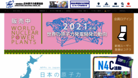 What Jaif.or.jp website looked like in 2022 (2 years ago)