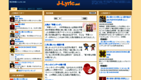 What J-lyric.net website looked like in 2022 (2 years ago)