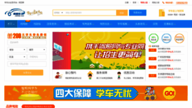 What Jiazhao.com website looked like in 2022 (2 years ago)