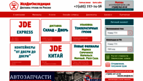 What Jde.ru website looked like in 2022 (3 years ago)