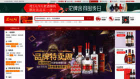 What Jiuxian.com website looked like in 2022 (2 years ago)