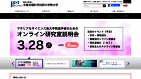 What Jaist.ac.jp website looked like in 2022 (2 years ago)