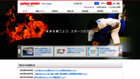 What Jpnsport.go.jp website looked like in 2022 (2 years ago)