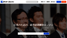 What Jmatch.jp website looked like in 2022 (2 years ago)