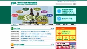 What Jfpa.or.jp website looked like in 2022 (2 years ago)