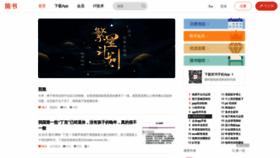 What Jianshu.io website looked like in 2022 (2 years ago)
