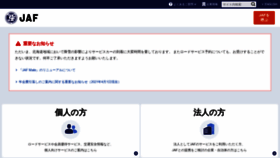 What Jaf.or.jp website looked like in 2022 (4 years ago)