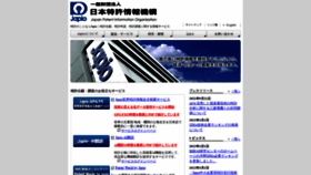 What Japio.or.jp website looked like in 2022 (2 years ago)