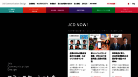 What Jtbcom.co.jp website looked like in 2022 (3 years ago)