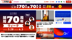 What Joqr.co.jp website looked like in 2022 (2 years ago)