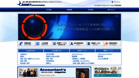 What Jusnet.co.jp website looked like in 2022 (2 years ago)