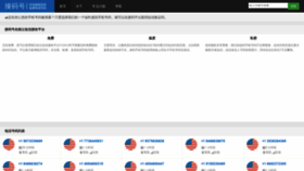 What Jiemahao.com website looked like in 2022 (2 years ago)