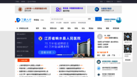 What Jobmd.cn website looked like in 2022 (2 years ago)