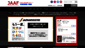 What Jaaf.or.jp website looked like in 2022 (2 years ago)