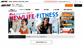 What Joyfit.jp website looked like in 2022 (2 years ago)