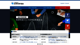 What Jss.or.jp website looked like in 2022 (2 years ago)