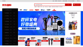 What Jd.hk website looked like in 2022 (2 years ago)