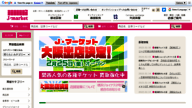 What J-market.co.jp website looked like in 2022 (2 years ago)