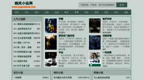 What Jingwubook.com website looked like in 2022 (2 years ago)