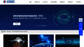 What Jiangmin.com website looked like in 2022 (2 years ago)