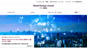 What Japanbrand.jp website looked like in 2022 (2 years ago)