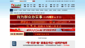 What Jxcn.cn website looked like in 2022 (2 years ago)